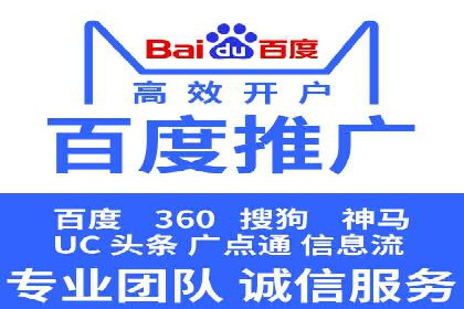 百度推广托管服务助力企业飞速发展的真实故事